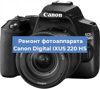 Замена слота карты памяти на фотоаппарате Canon Digital IXUS 220 HS в Волгограде
